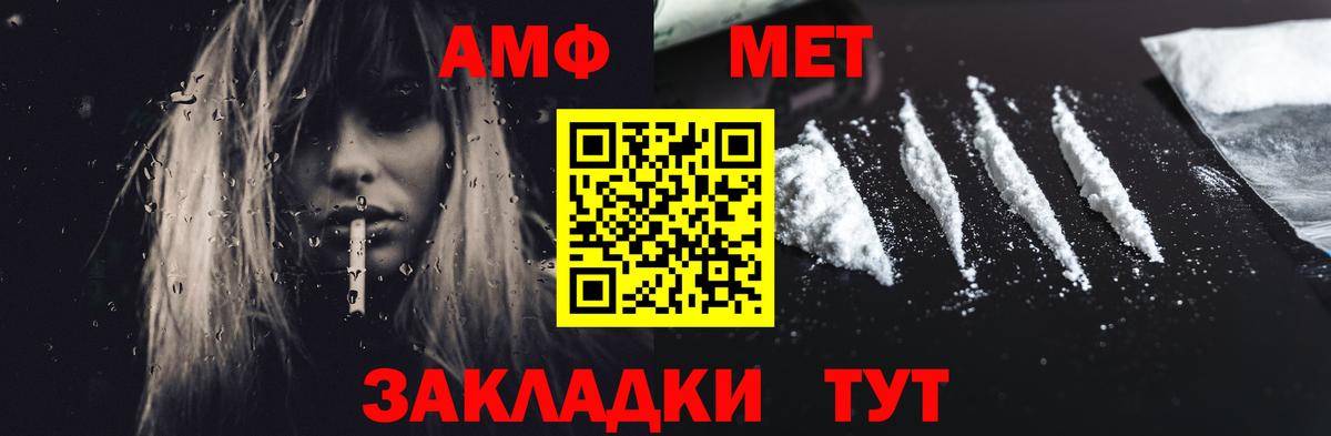 АМФЕТАМИН  АМФ  Кунгур  Вход с VPN  АМФЕТАМИН 98% 