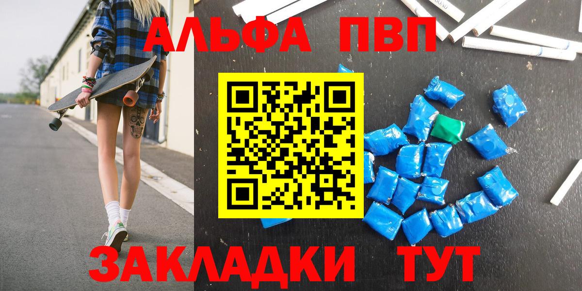 Альфа ПВП  Alpha PVP крисы CK  Кунгур  Alpha-PVP СК  Вход с VPN  A-PVP СК 