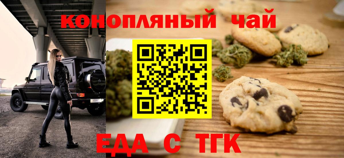 Cannafood марихуана  Вход с VPN  Кунгур 
