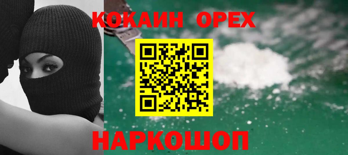 Кокаин VHQ  продажа наркотиков  Кунгур  Вход с VPN 