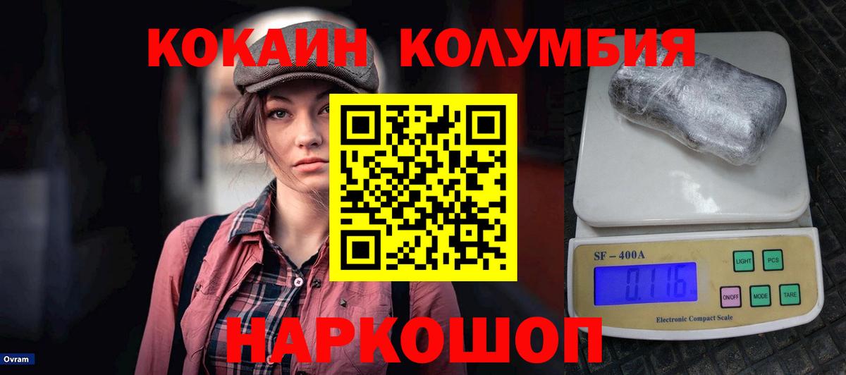COCAIN 97% Кунгур