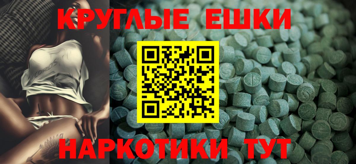 Экстази Philipp Plein  ЭКСТАЗИ ешки  Кунгур  Вход с VPN 