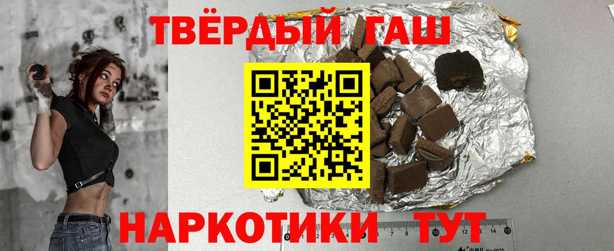 Кунгур  ГАШИШ ice o lator  ГАШИШ  Вход с VPN  Гашиш Ice-O-Lator 