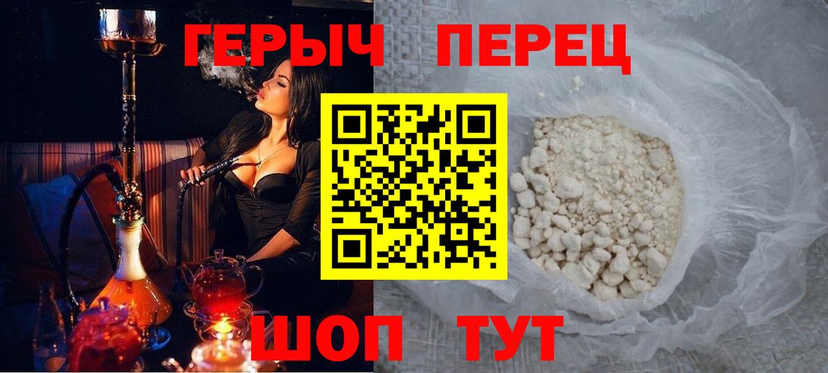 Кунгур  Героин  Вход с VPN  Героин Heroin 