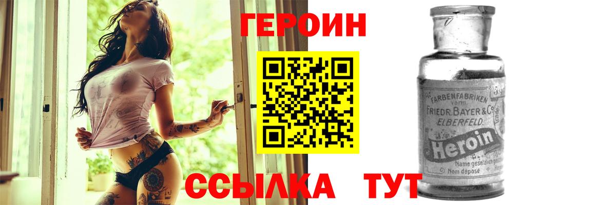 ГЕРОИН Афган Кунгур
