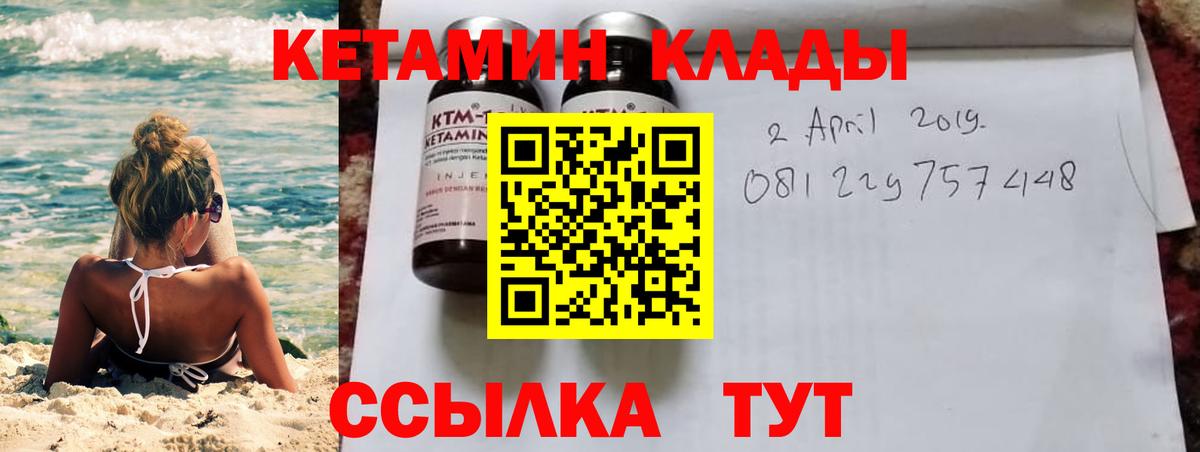 КЕТАМИН VHQ  КЕТАМИН VHQ  Вход с VPN  Кунгур 