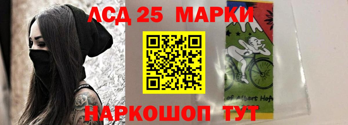 Кунгур  LSD-25 экстази ecstasy  ЛСД экстази кислота  ЛСД экстази  Вход с VPN 