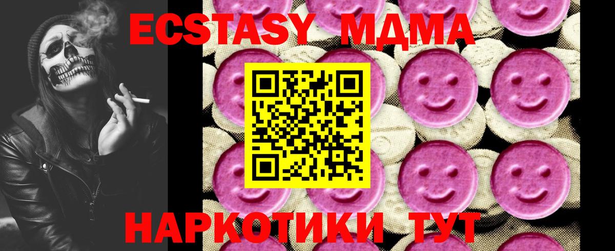MDMA  Вход с VPN  Кунгур  МДМА Molly 