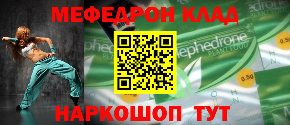 Мефедрон мука Кунгур