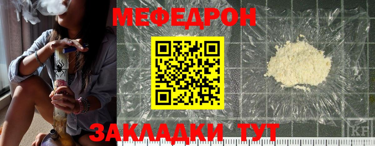 Кунгур  Меф мука  Вход с VPN 