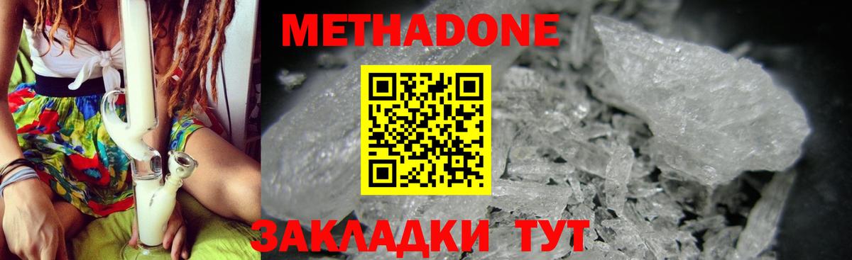 МЕТАДОН VHQ Кунгур