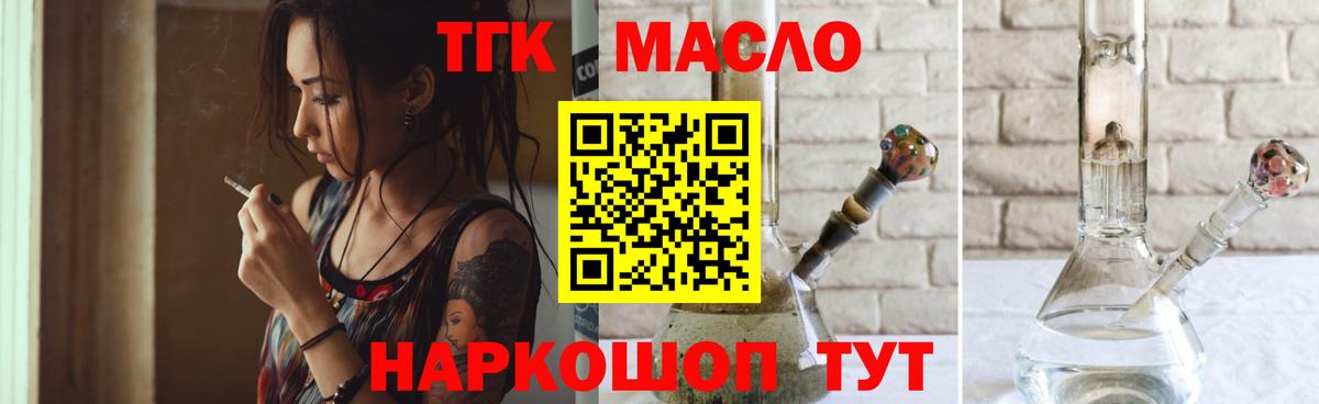 Дистиллят ТГК THC oil  Вход с VPN  Кунгур  купить  цена  ТГК жижа 
